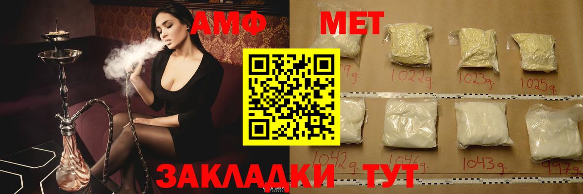 Amphetamine VHQ Бахчисарай