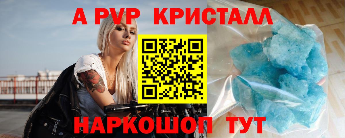 A PVP СК Бахчисарай