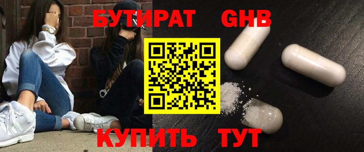 Бутират BDO  Вход с VPN  Бахчисарай 