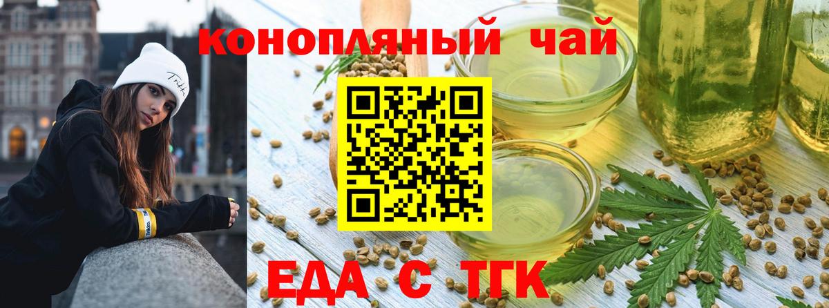 Бахчисарай  Cannafood конопля  Вход с VPN 