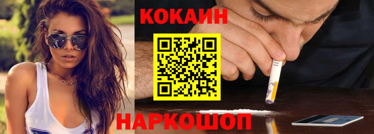 Кокаин Эквадор Бахчисарай
