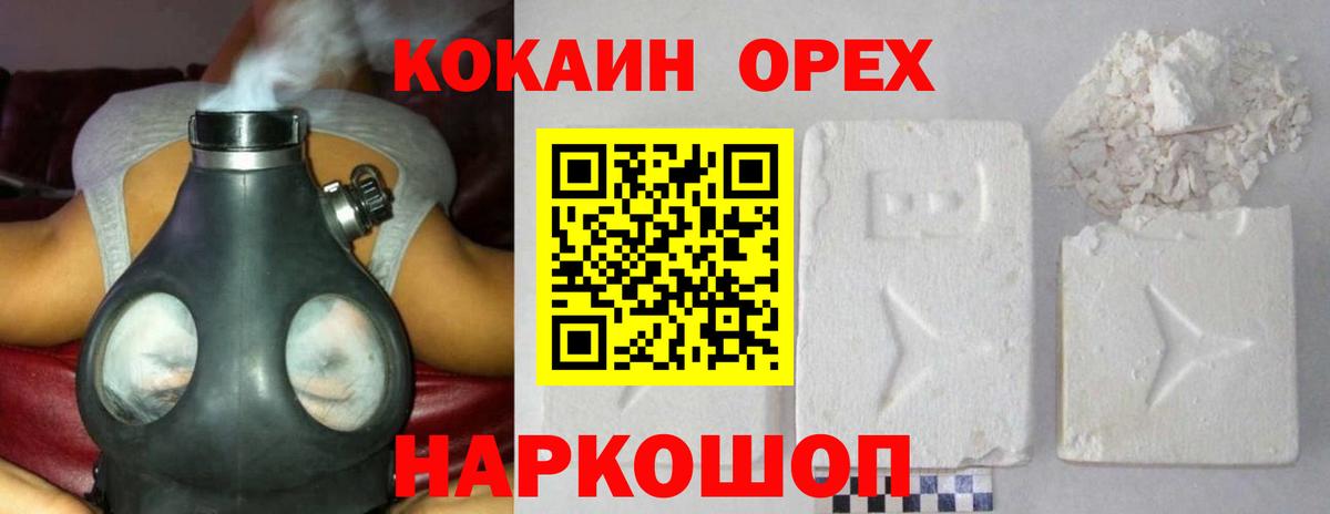 КОКАИН 97%  Вход с VPN  Бахчисарай  Кокаин 99% 