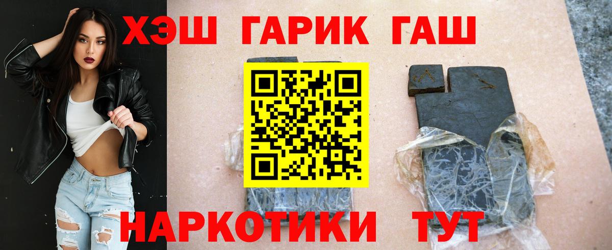ГАШ хэш  Вход с VPN  ГАШИШ  Бахчисарай  ГАШ hashish 