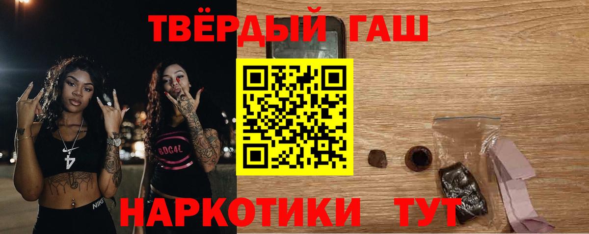 ГАШ хэш Бахчисарай
