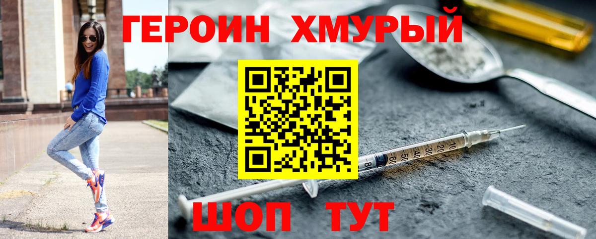 Героин афганец  ГЕРОИН  Бахчисарай  Вход с VPN 
