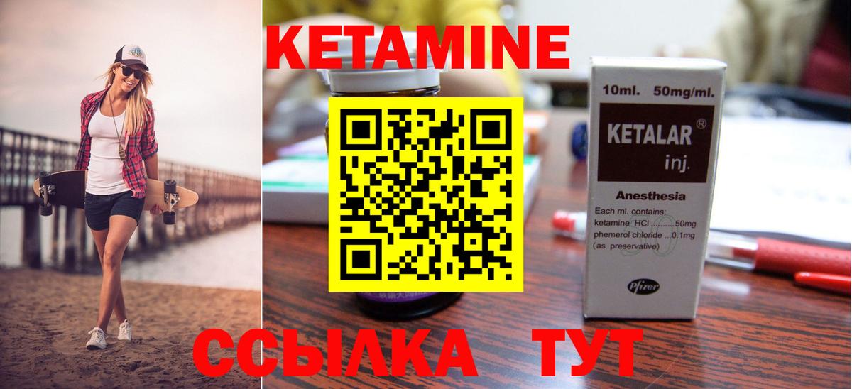 Кетамин ketamine  blacksprut ССЫЛКА  Бахчисарай  Вход с VPN 
