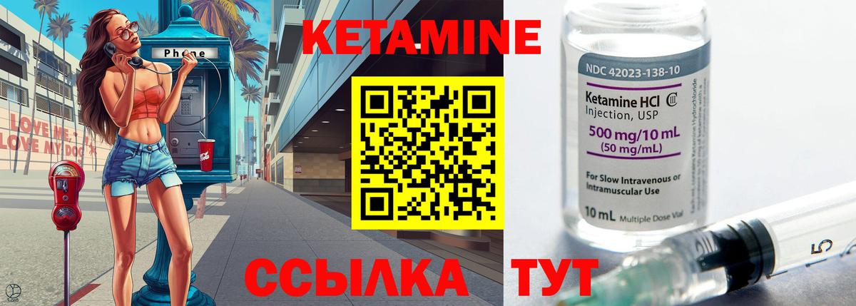 Кетамин VHQ Бахчисарай