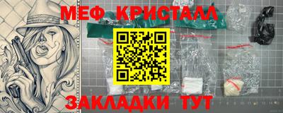 меф Белорецк
