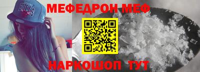 меф Белорецк