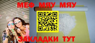 меф Белорецк
