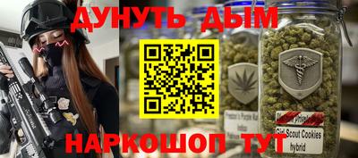 каннабис Бердск