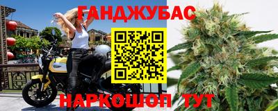 каннабис Бердск