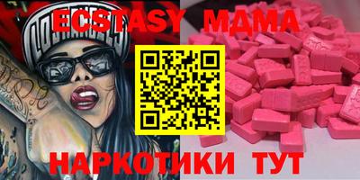 мдма Белореченск