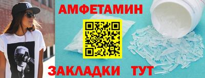 меф Белорецк