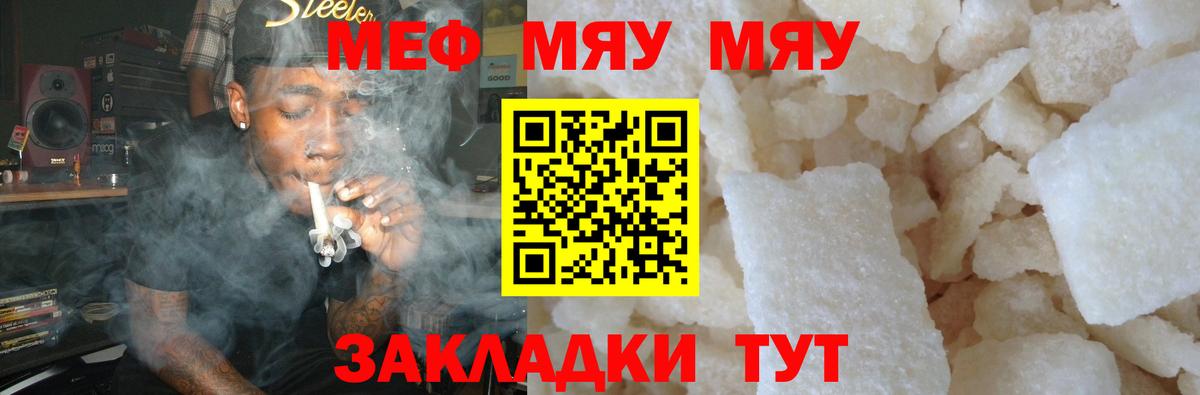 Мефедрон  МЯУ-МЯУ мука  Вход с VPN  даркнет сайт  Мефедрон  Бахчисарай  Меф кристаллы 