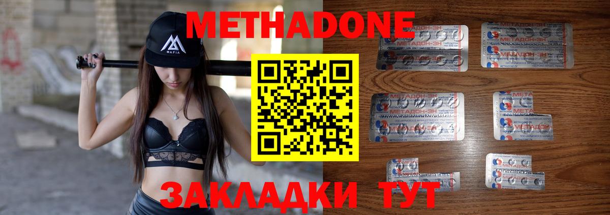 МЕТАДОН мёд Бахчисарай