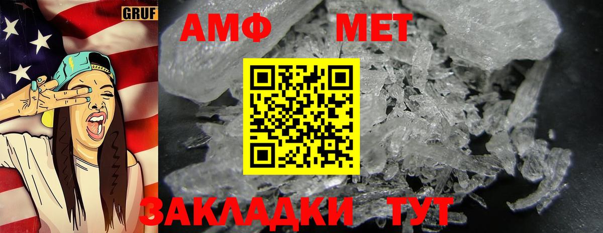 МЕТАМФЕТАМИН  Первитин Декстрометамфетамин 99.9%  Вход с VPN  Бахчисарай 
