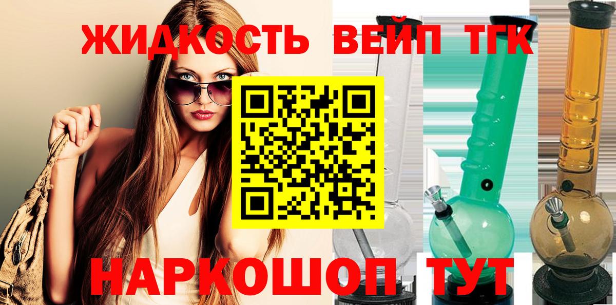ТГК гашишное масло Бахчисарай