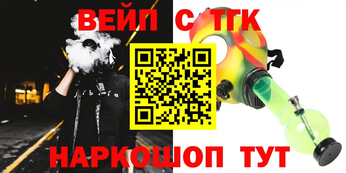 Дистиллят ТГК Wax  купить наркотики цена  Вход с VPN  Бахчисарай  ТГК Wax 