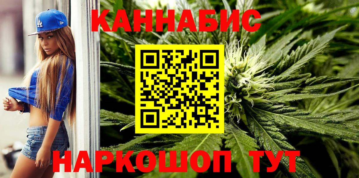 Марихуана SATIVA & INDICA  Марихуана Ganja  Бахчисарай  Вход с VPN  Бошки марихуана MAZAR 